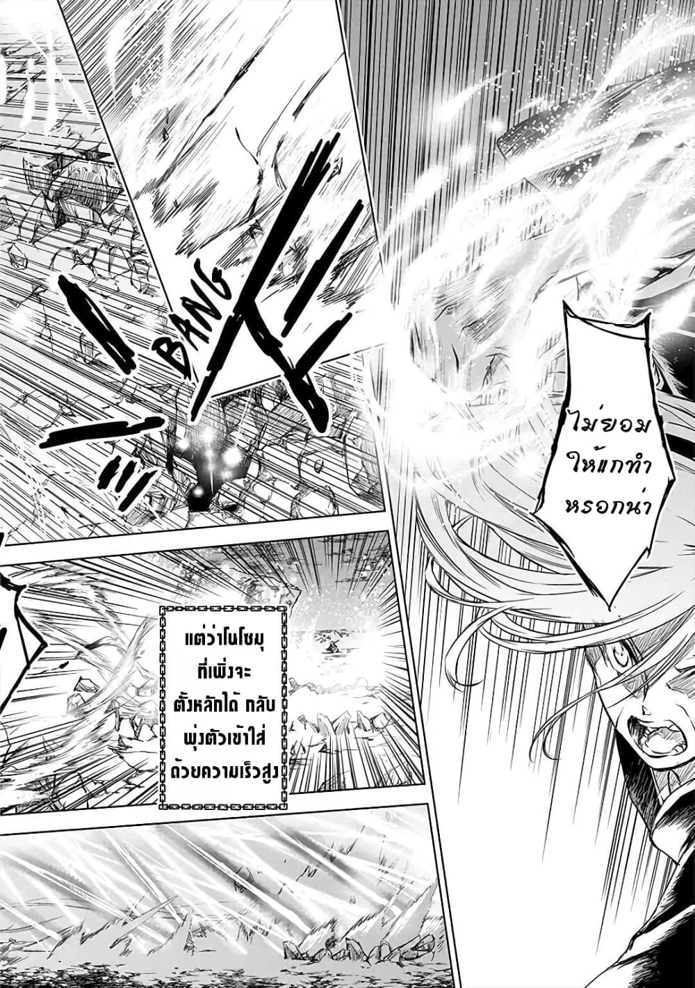 Ori of the Dragon Chain Heart in the Mind 8 (9)